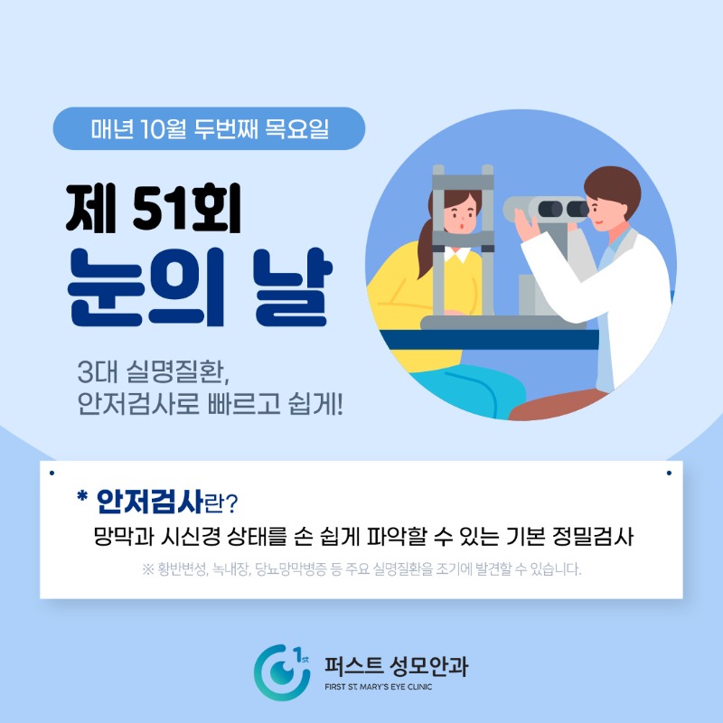 제51회눈의날_세로형.jpg