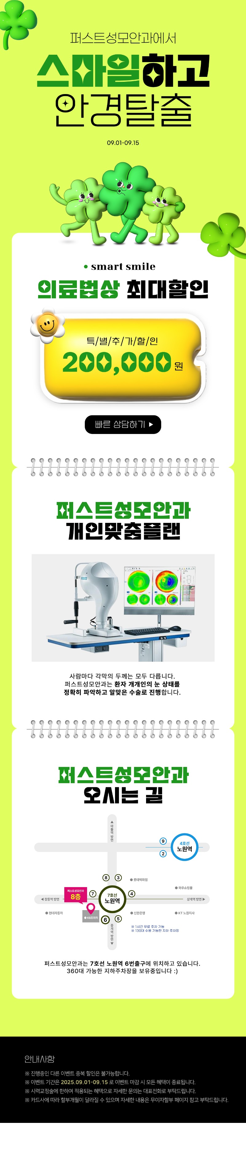 240409_5월이벤트.jpg