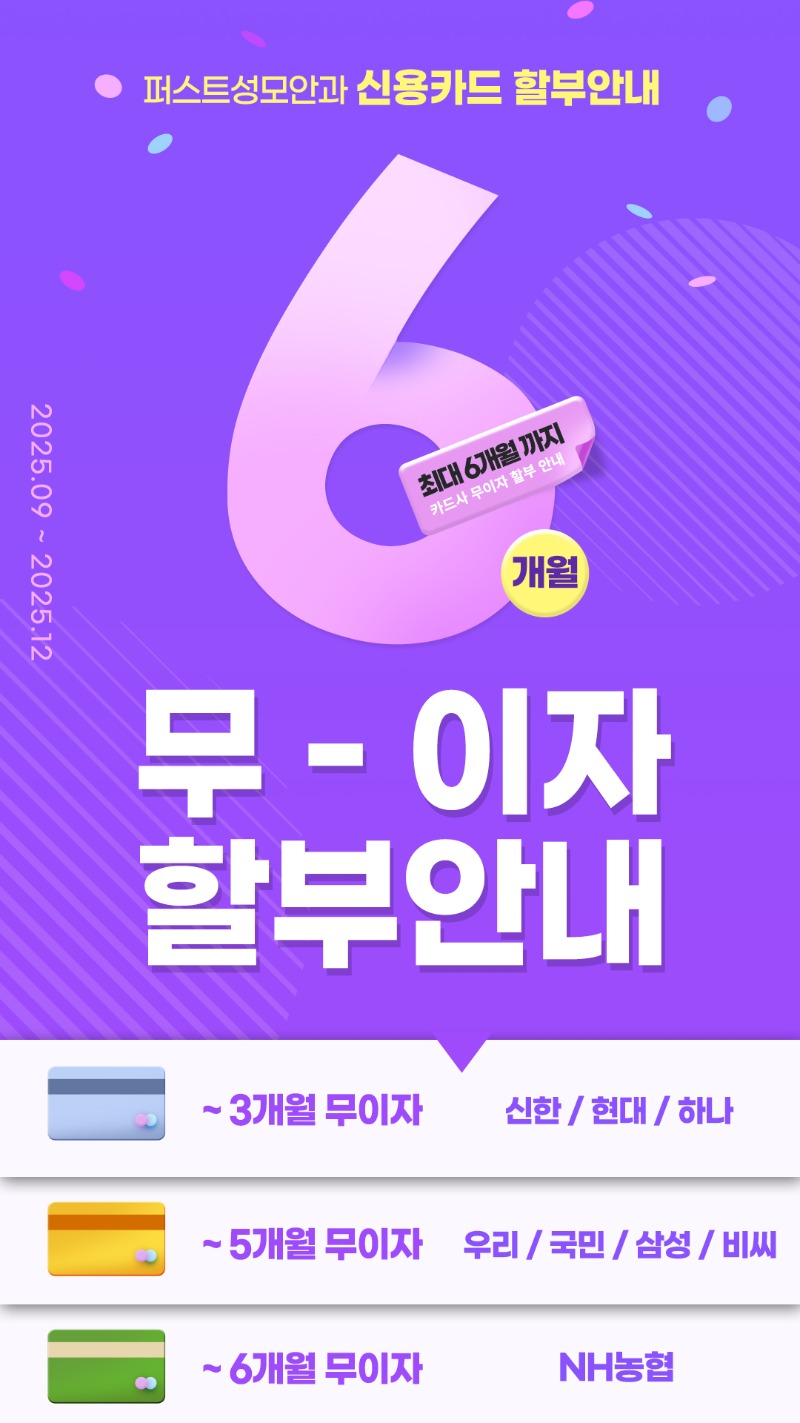 무이자할부_01.jpg