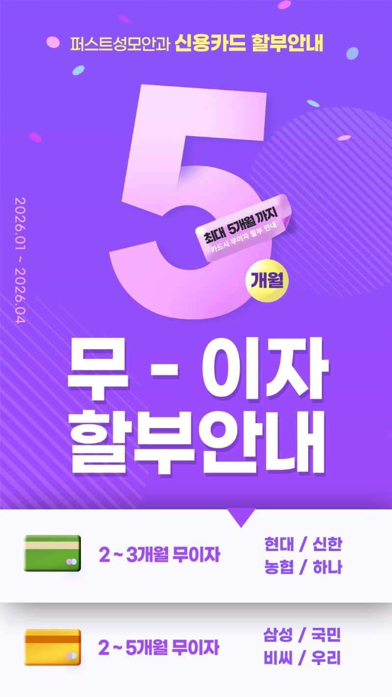 무이자할부2026 복사.jpg